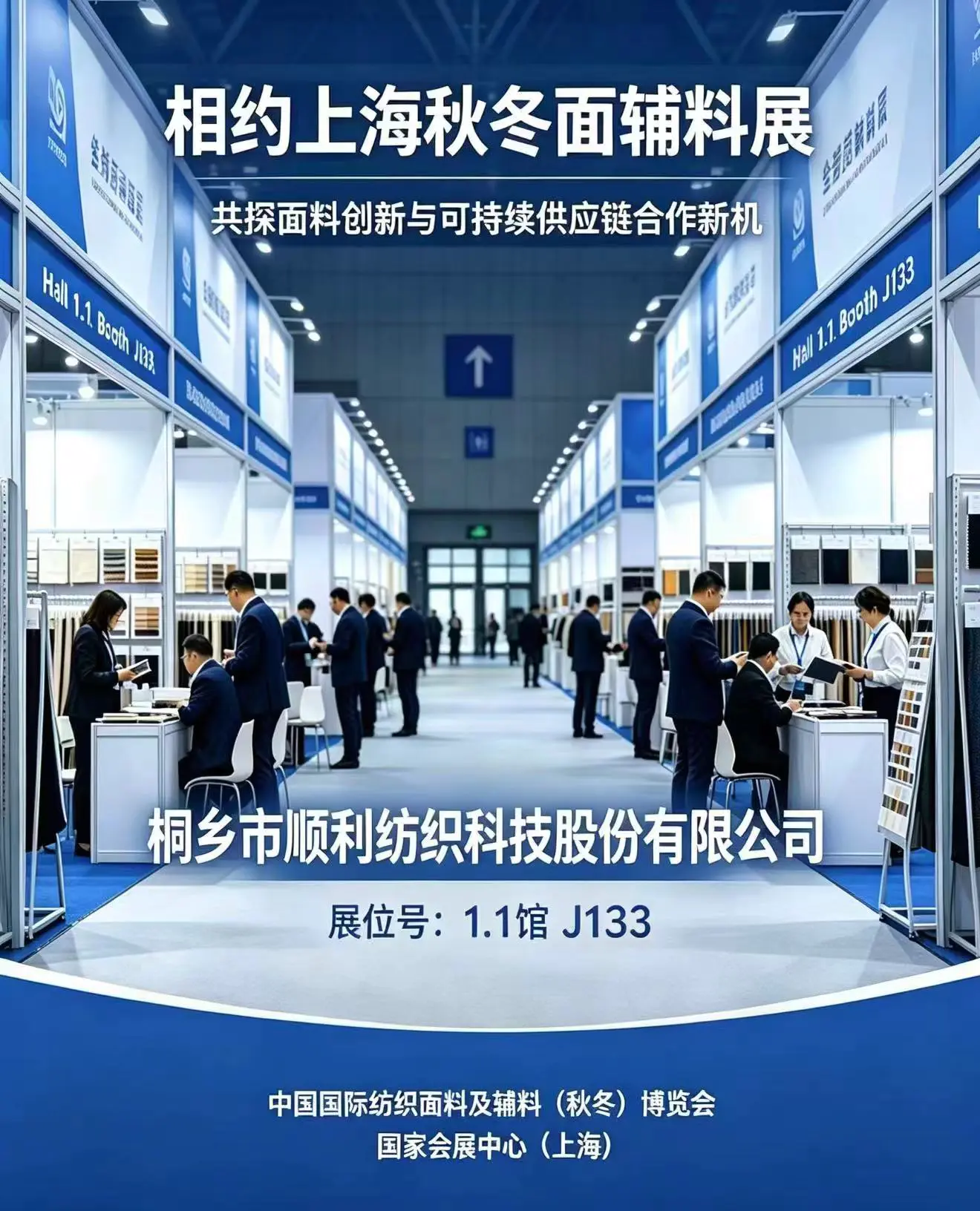 Ontmoet ons op Intertextile Shanghai Herfst/Winter: innovatieve stoffen en duurzame oplossingen